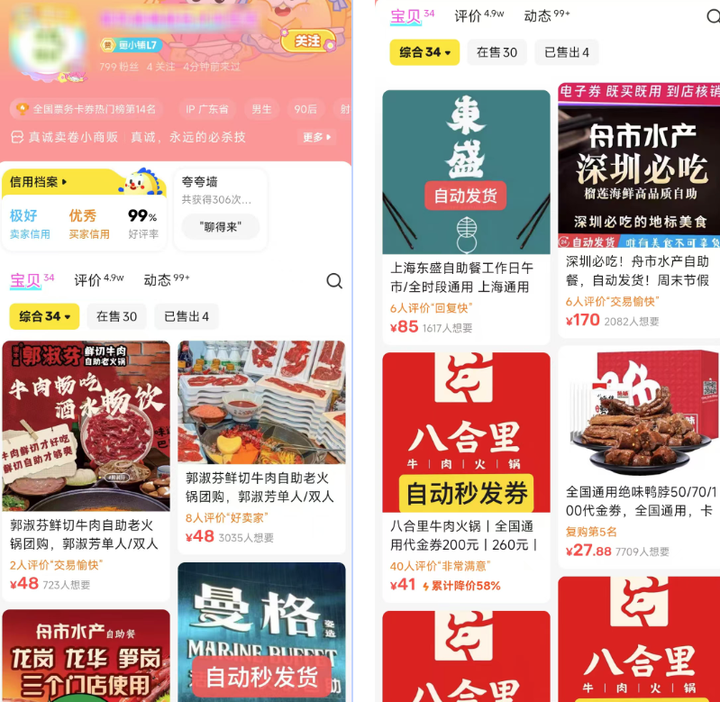 咸鱼卖卡券，1天6.7万，女生赚钱的小副业