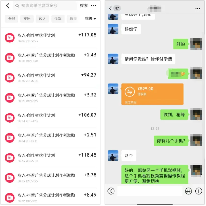 抖音赚钱新玩法，45条视频，月入过万