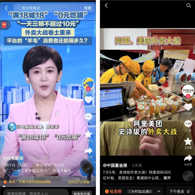 一天1000，借助外卖大战做cps项目，赚麻了