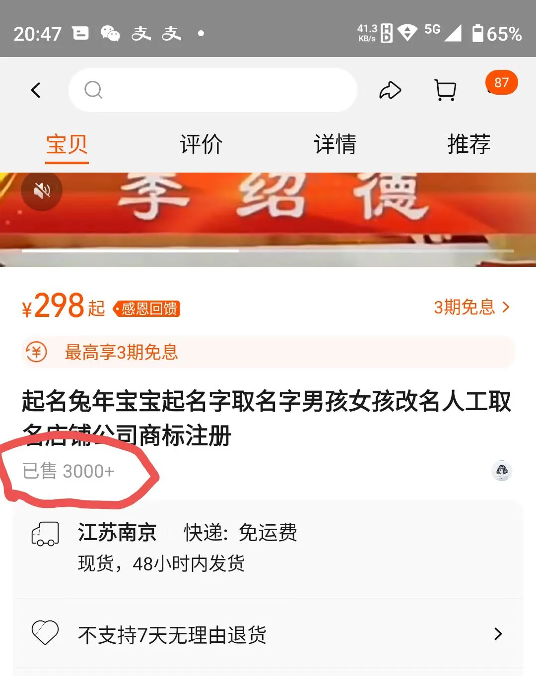 一单利润298，一年挣了300万，1个人1部手机就能做