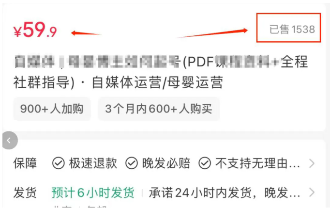 卖PDF资料，5个月收入92126