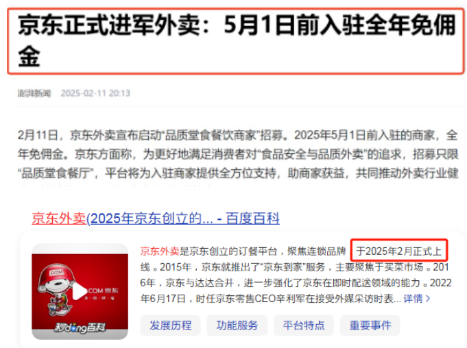 京东外卖拉新，一单利润170，三天挣了12410