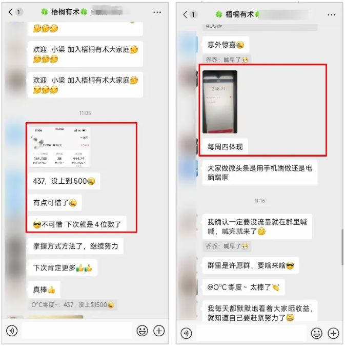 用AI写微头条挣收益，一不小心挣了737.67
