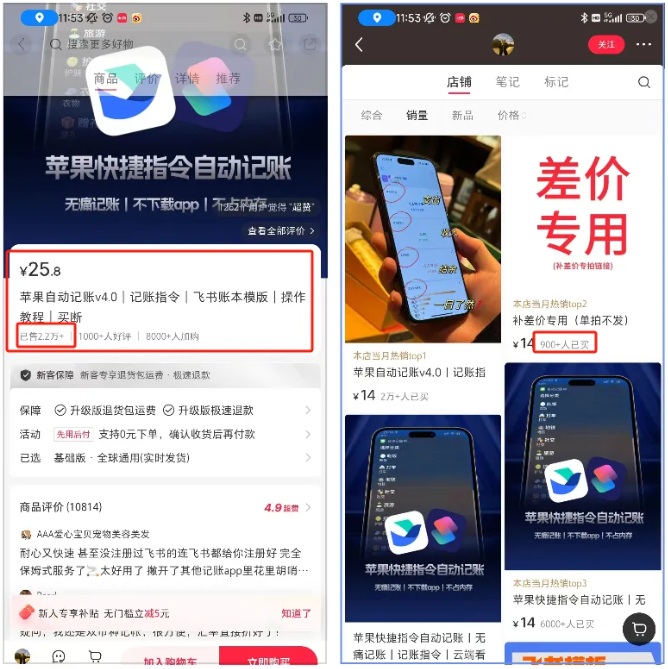 在小红书卖记账指令教程，1年赚了80W
