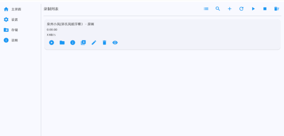 图片[1]达伟资源网-素材资源-软件工具-各种资源分享直播间监控工具软件，超强直播录制工具，批量录制 + 智能监控达伟资源网-素材资源-软件工具-各种资源分享达伟资源网