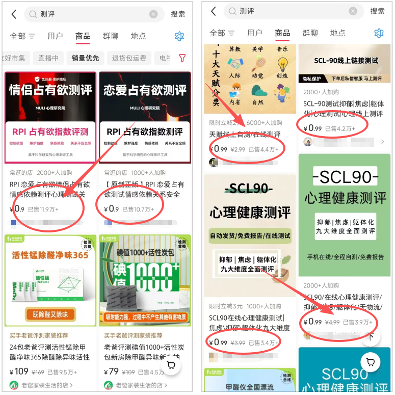 私域卖虚拟资料，1个月挣了5382